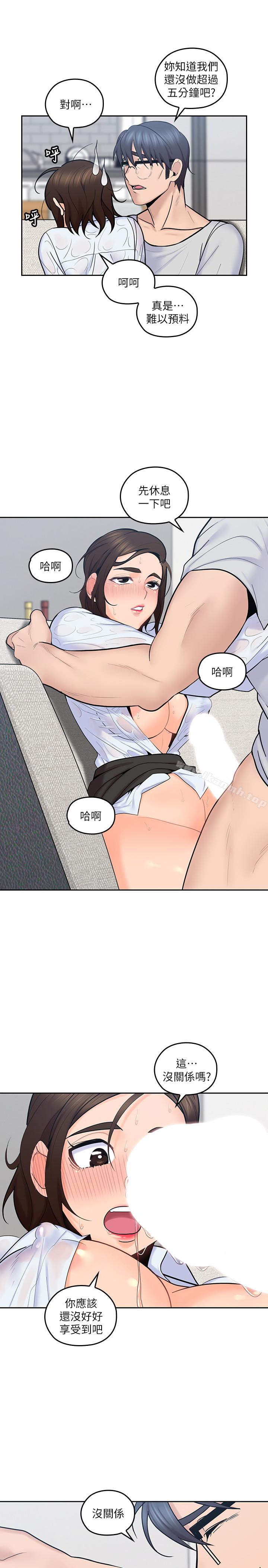 12P - 亲爱的大叔