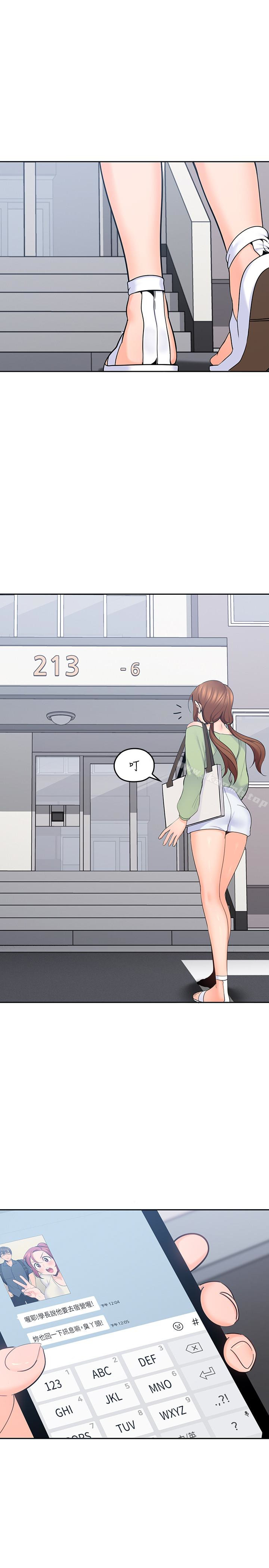 18P - 亲爱的大叔