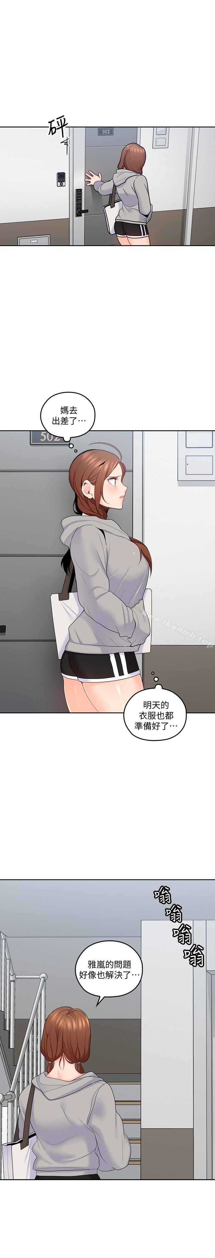 28P - 亲爱的大叔