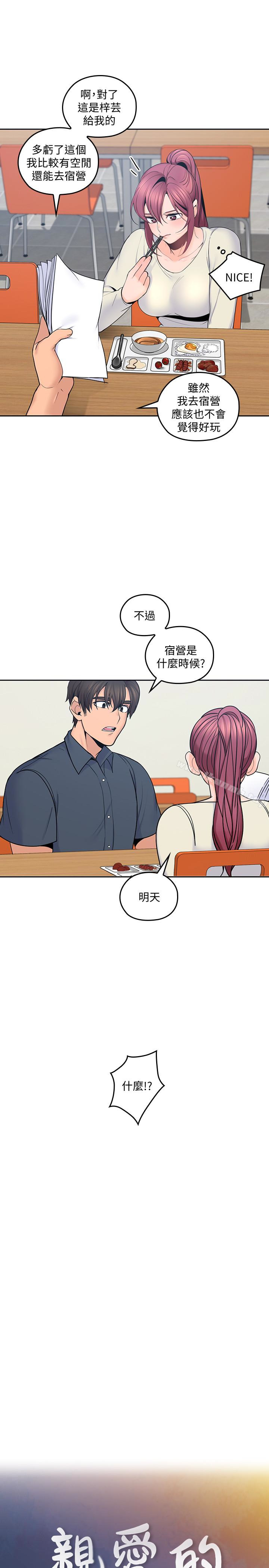 4P - 亲爱的大叔