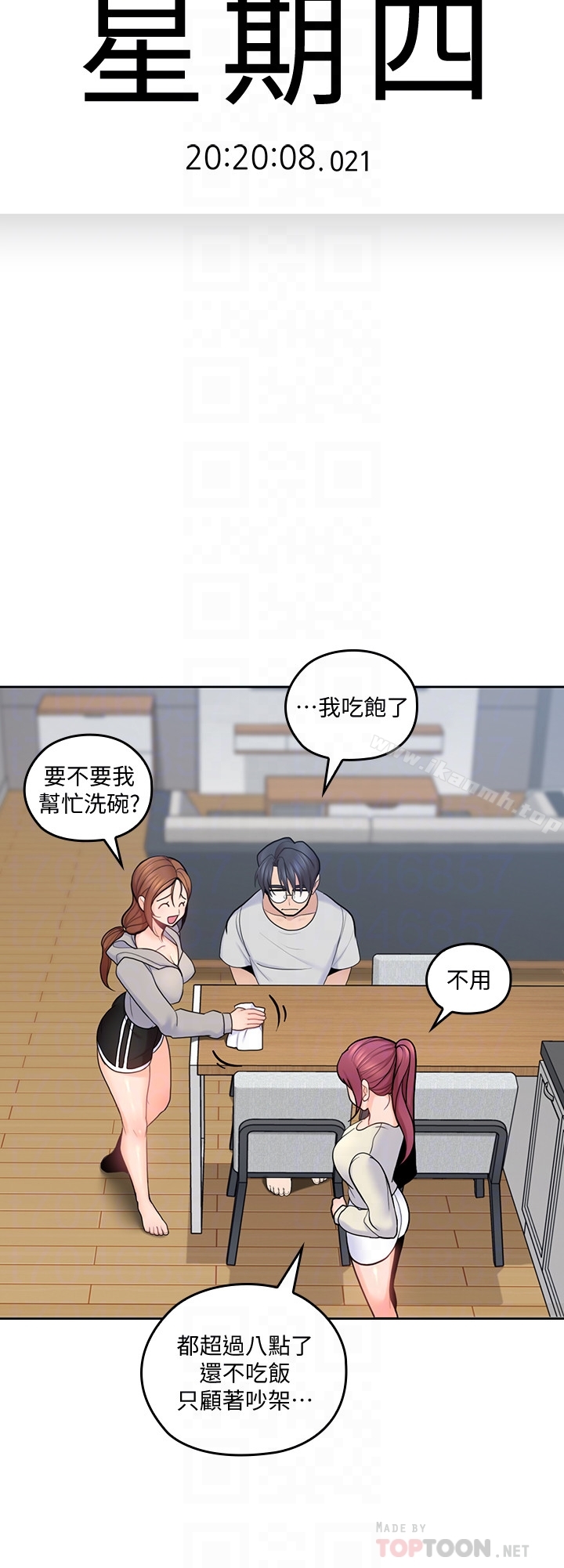 11P - 亲爱的大叔