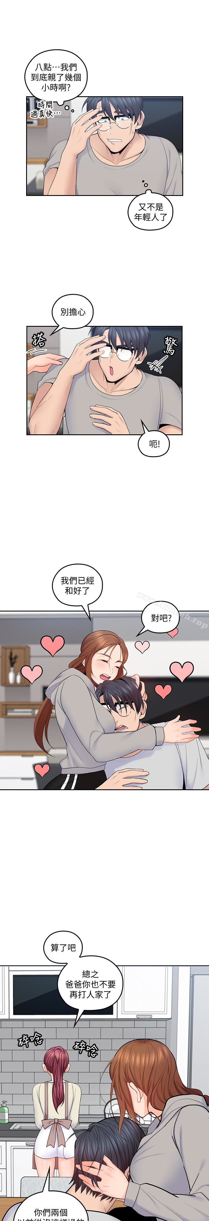 12P - 亲爱的大叔