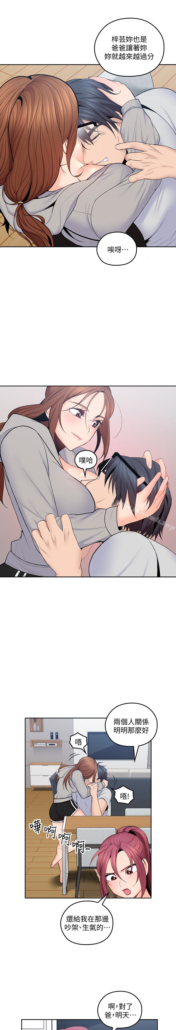 14P - 亲爱的大叔