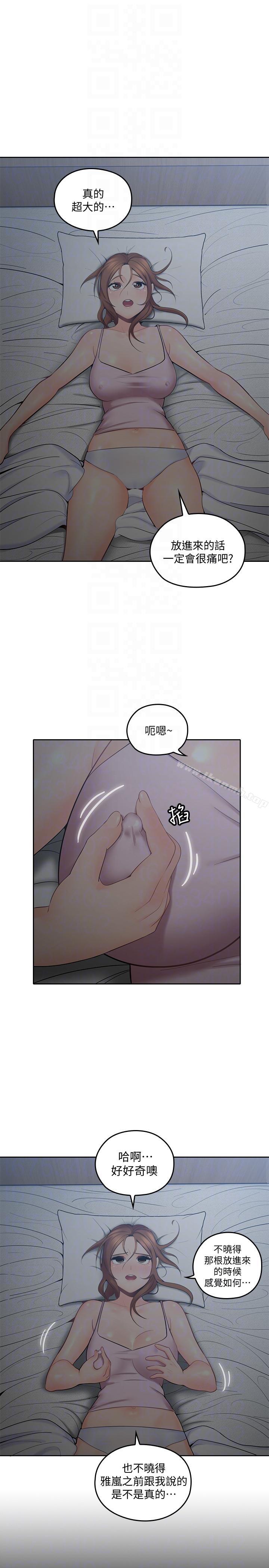 13P - 亲爱的大叔