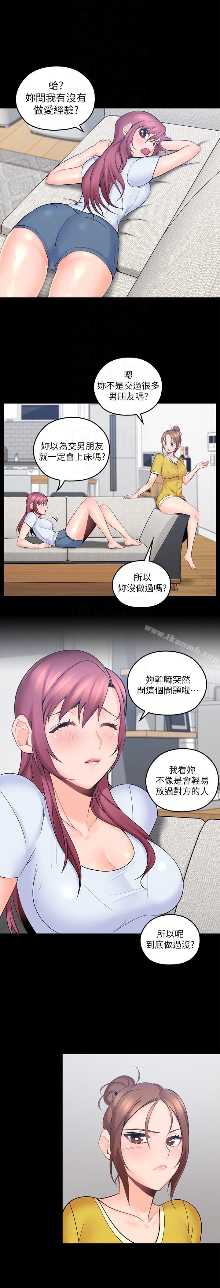 15P - 亲爱的大叔
