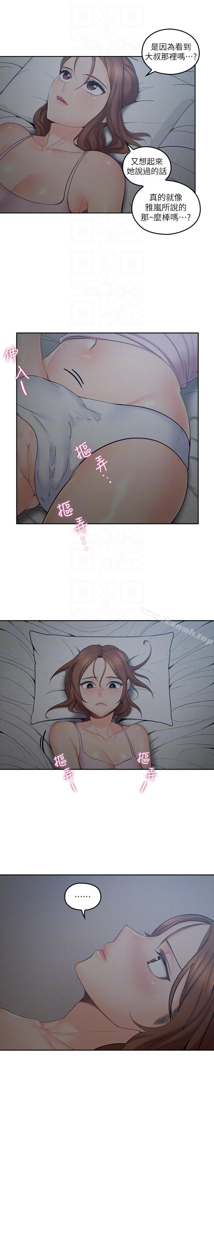 25P - 亲爱的大叔