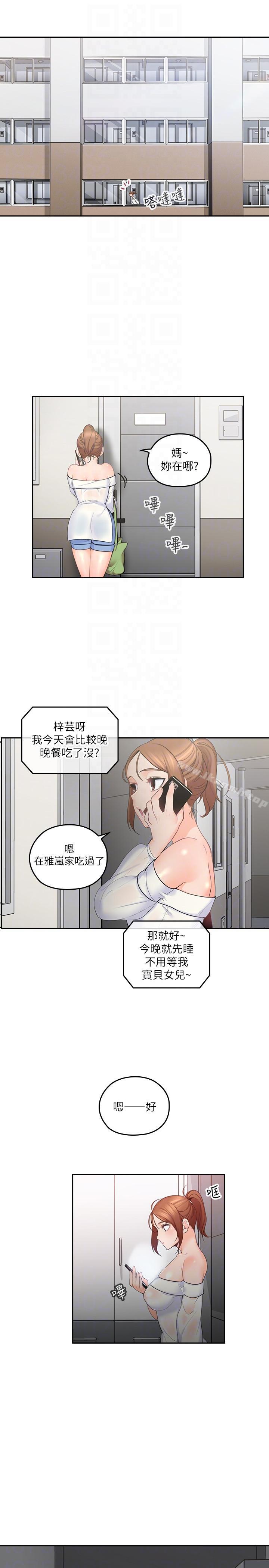 7P - 亲爱的大叔