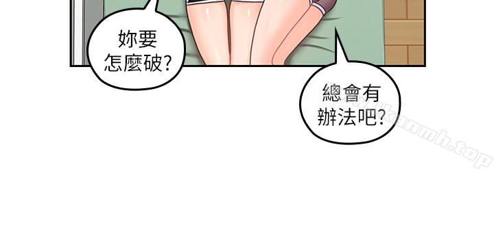 16P - 亲爱的大叔
