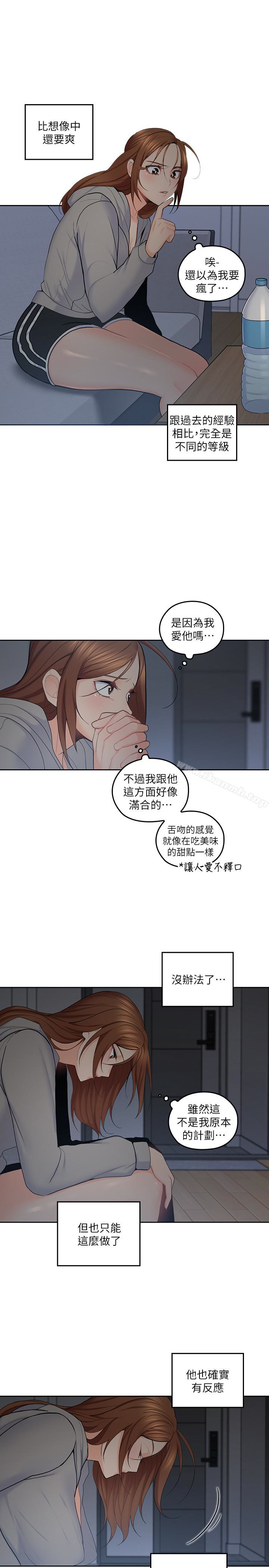 21P - 亲爱的大叔