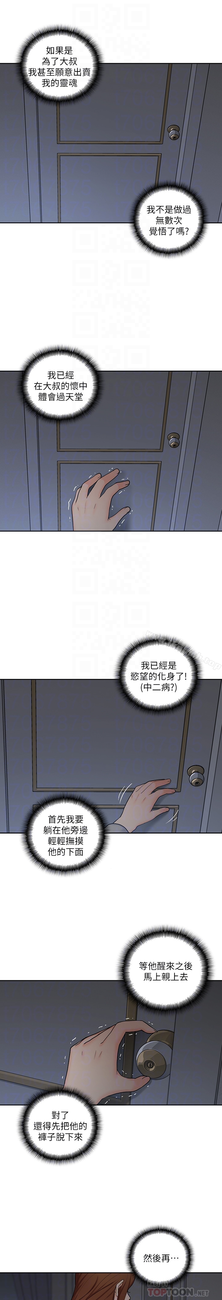 23P - 亲爱的大叔