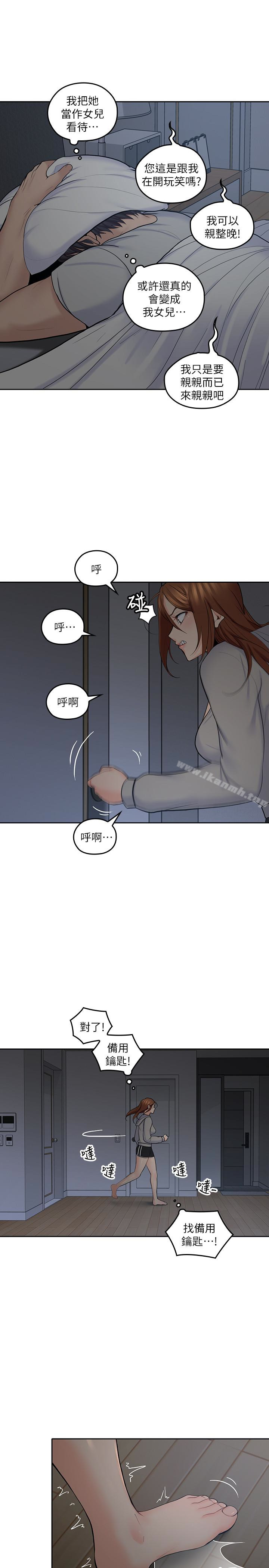 26P - 亲爱的大叔