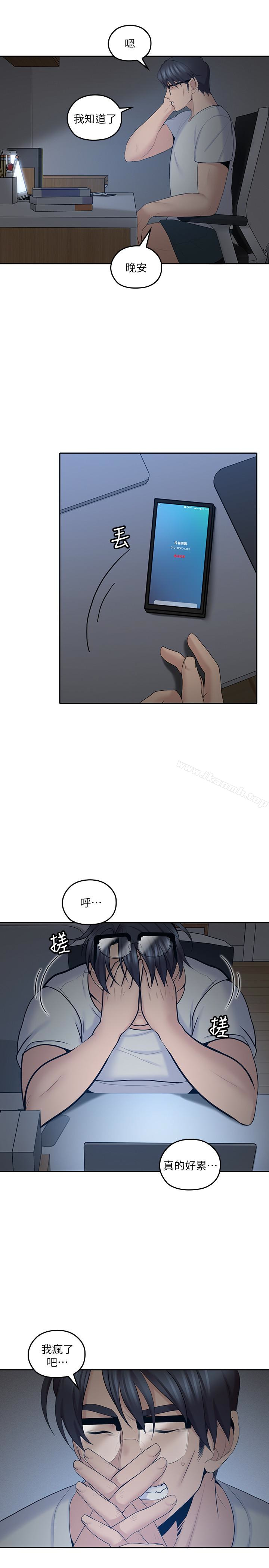 9P - 亲爱的大叔