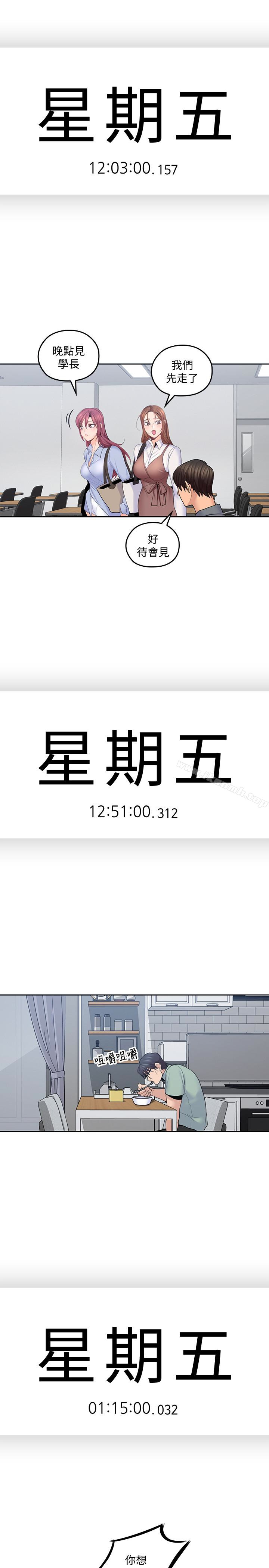 14P - 亲爱的大叔