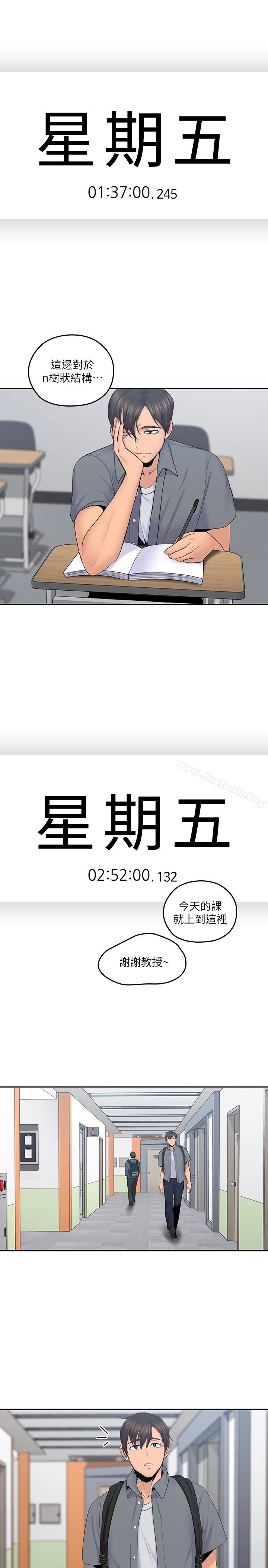 16P - 亲爱的大叔
