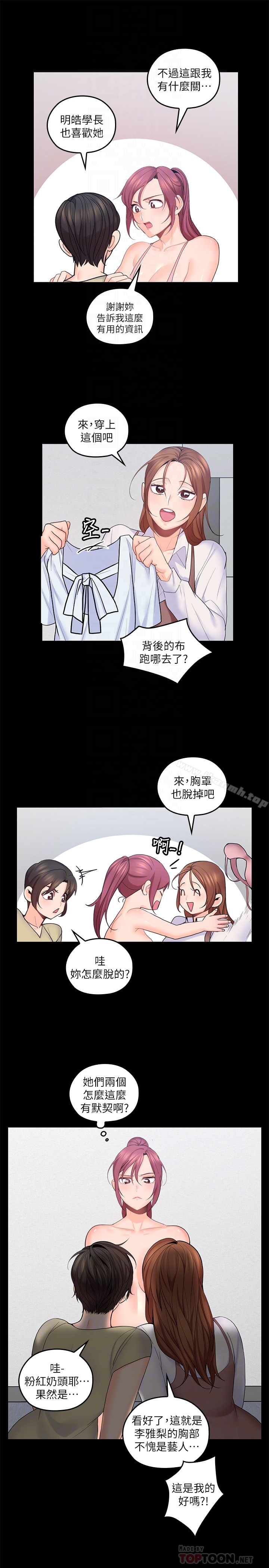 23P - 亲爱的大叔