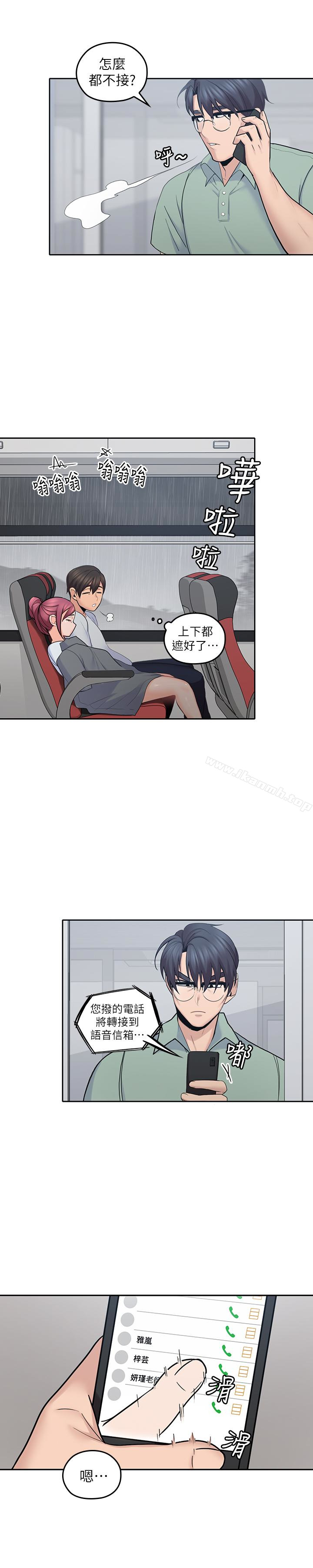 12P - 亲爱的大叔