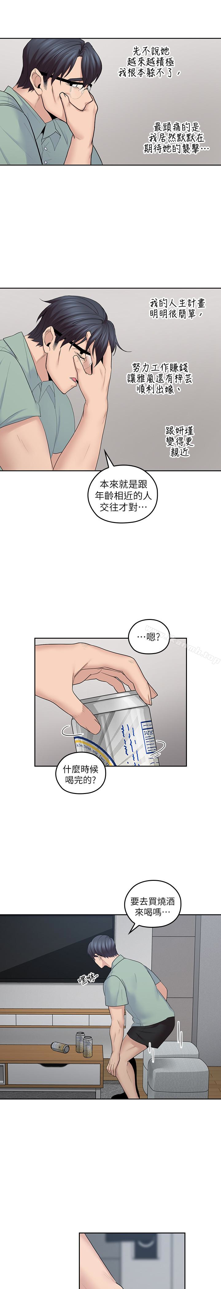 16P - 亲爱的大叔