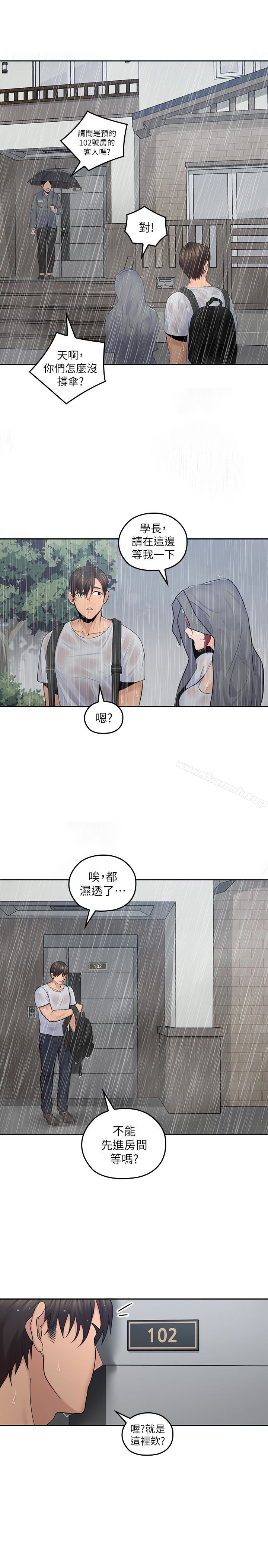 26P - 亲爱的大叔