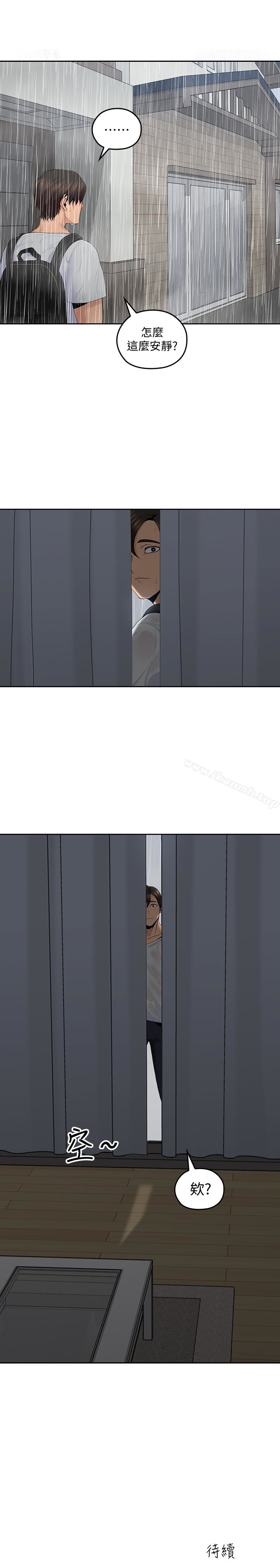 28P - 亲爱的大叔