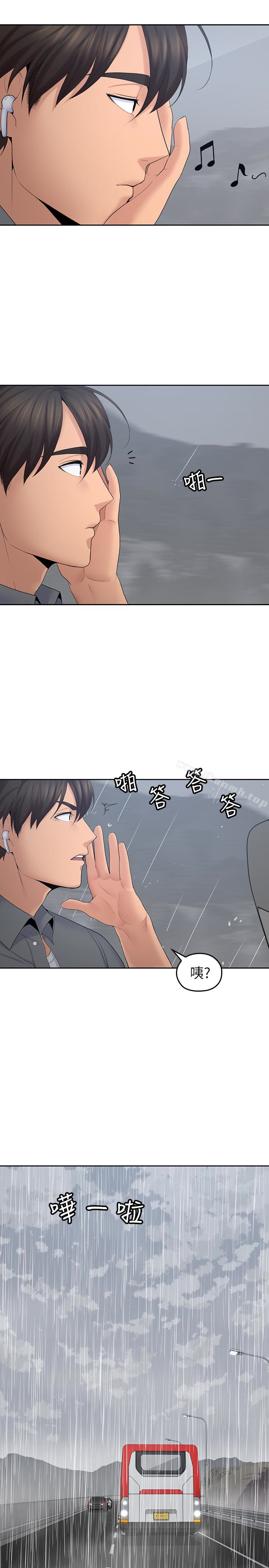 2P - 亲爱的大叔