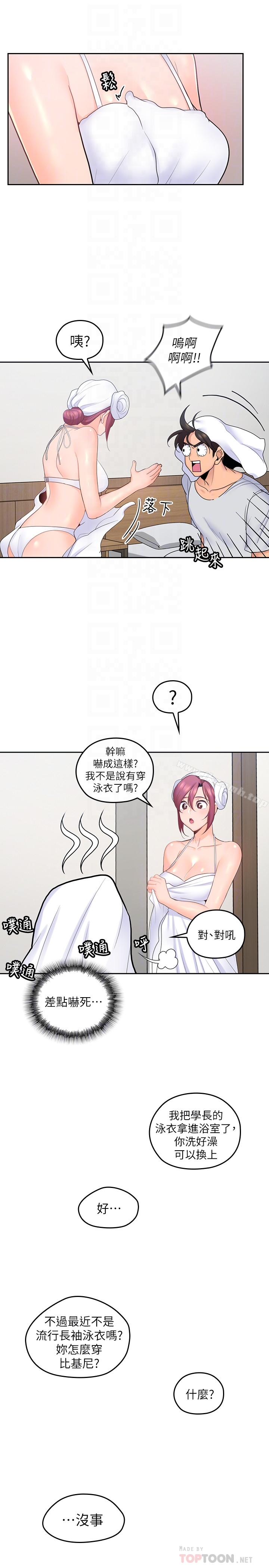 19P - 亲爱的大叔