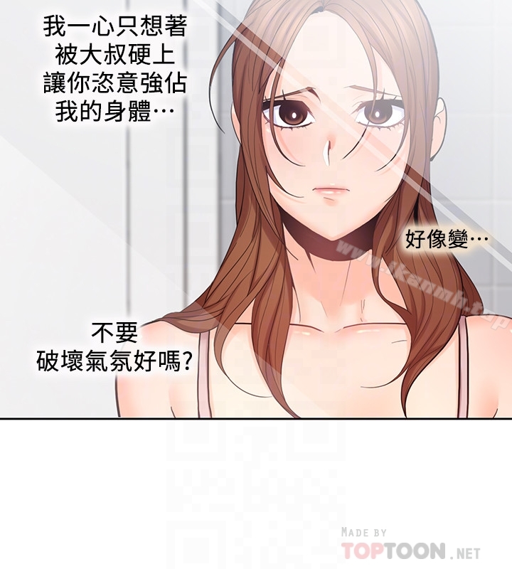 27P - 亲爱的大叔