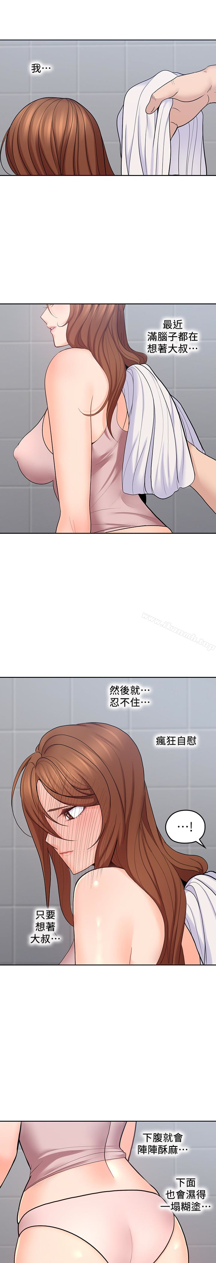 28P - 亲爱的大叔