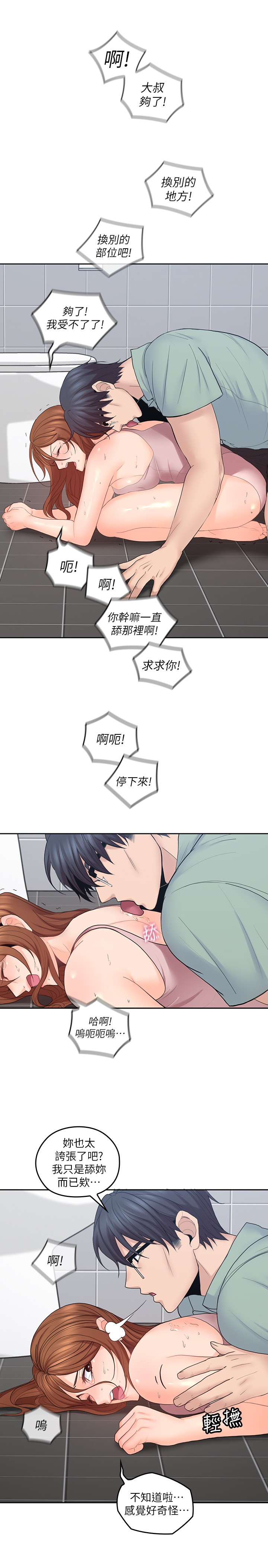 15P - 亲爱的大叔