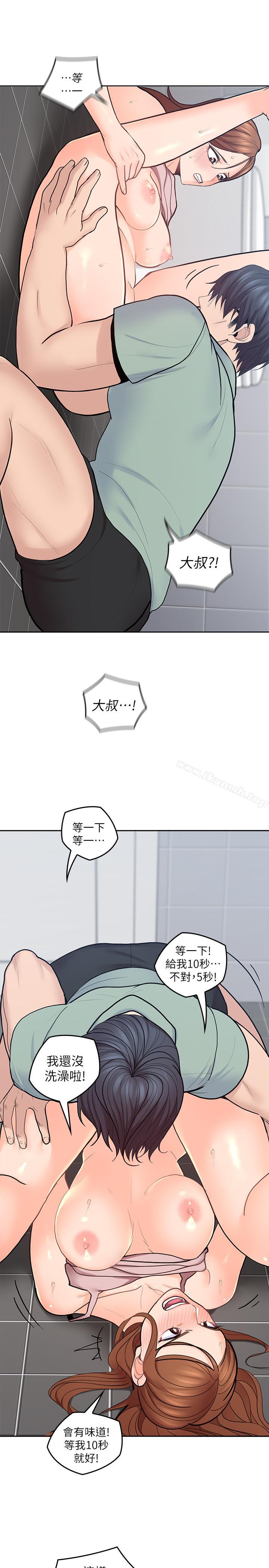 26P - 亲爱的大叔