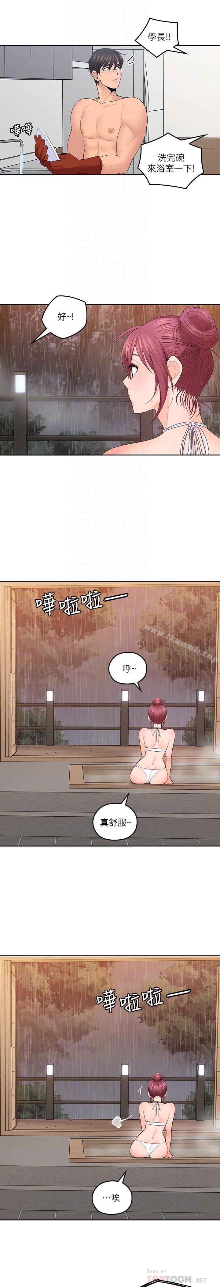 4P - 亲爱的大叔