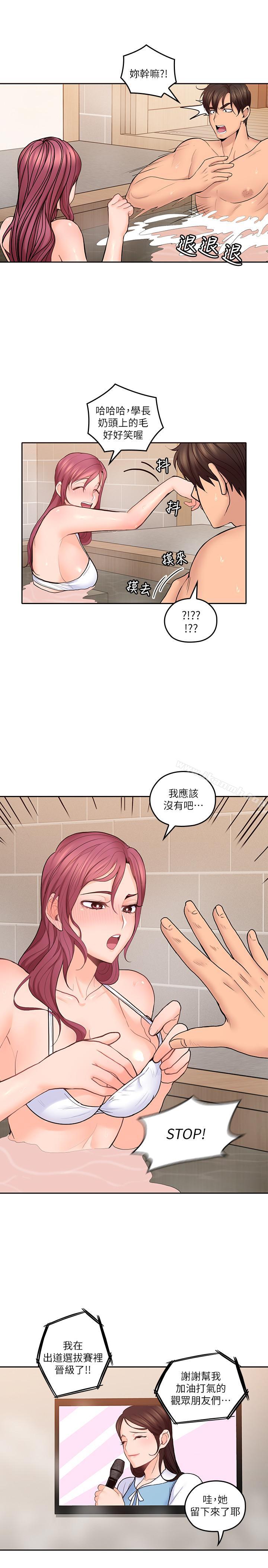 20P - 亲爱的大叔