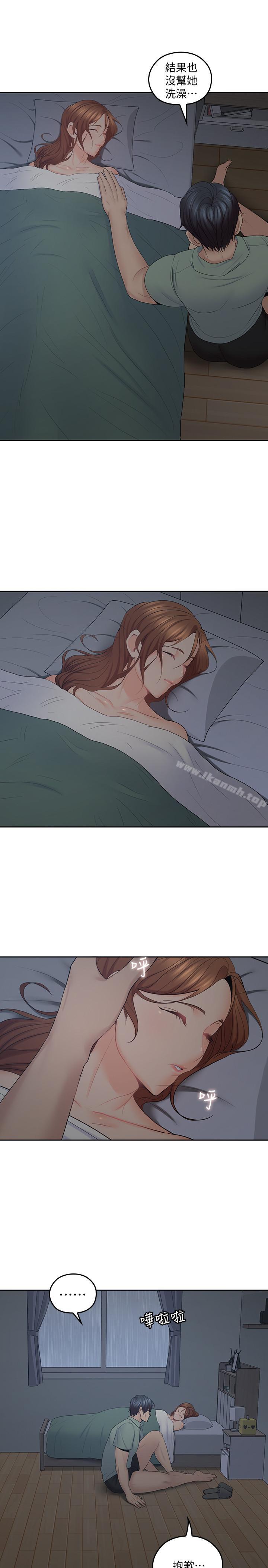 11P - 亲爱的大叔