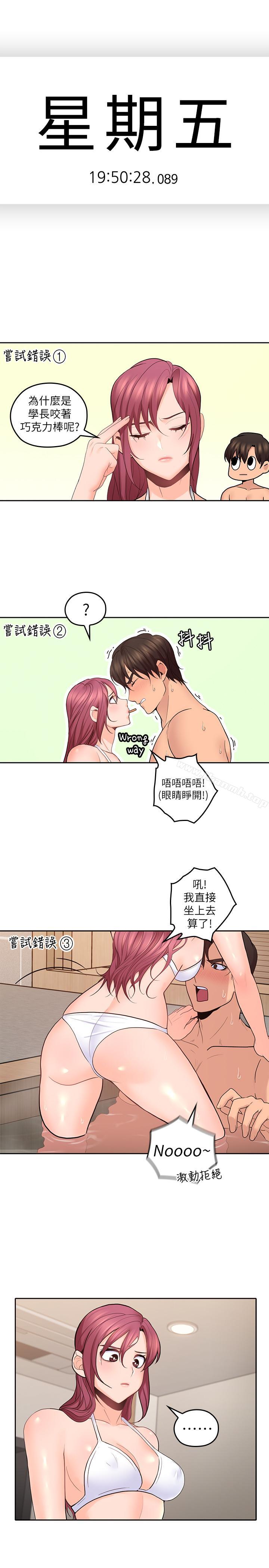 13P - 亲爱的大叔