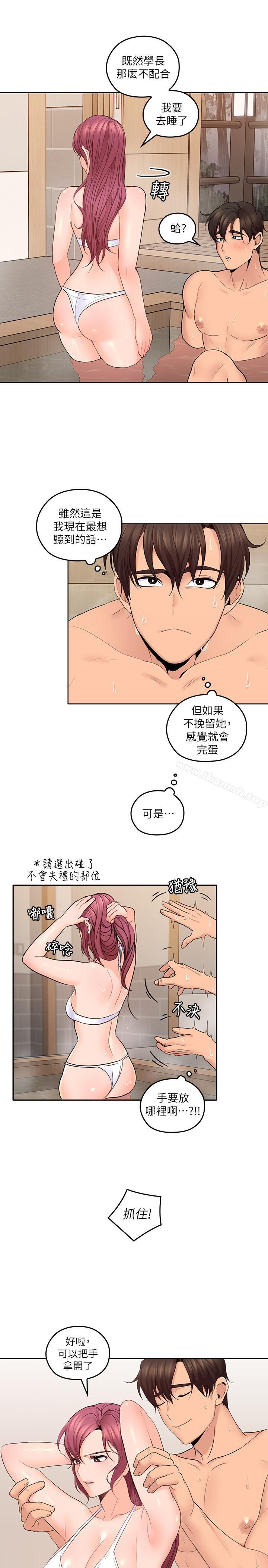 15P - 亲爱的大叔