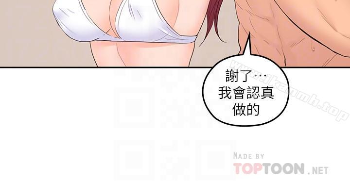 16P - 亲爱的大叔