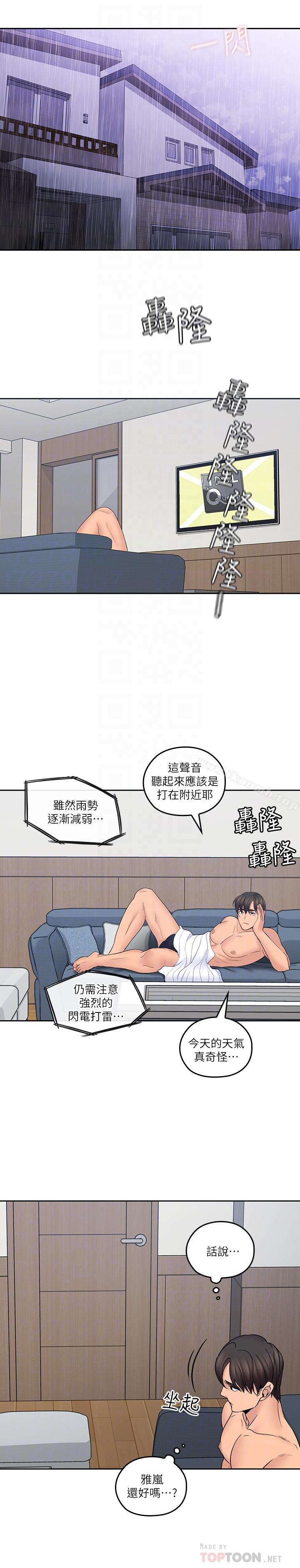 18P - 亲爱的大叔