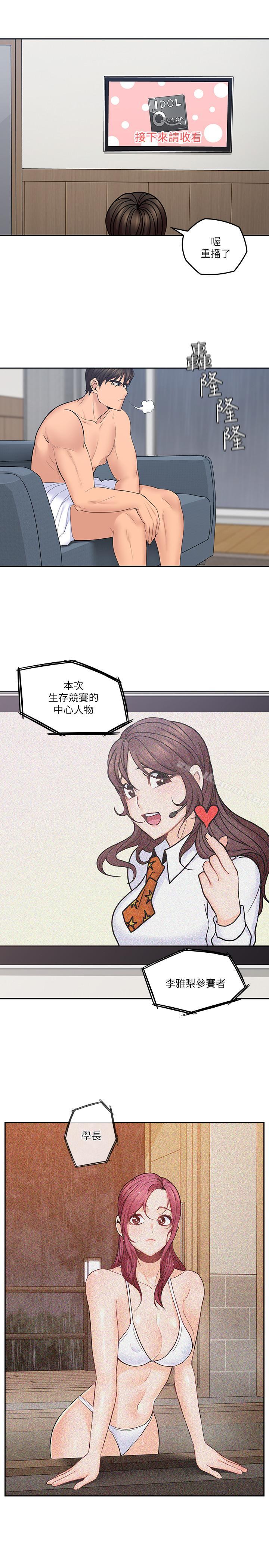 19P - 亲爱的大叔