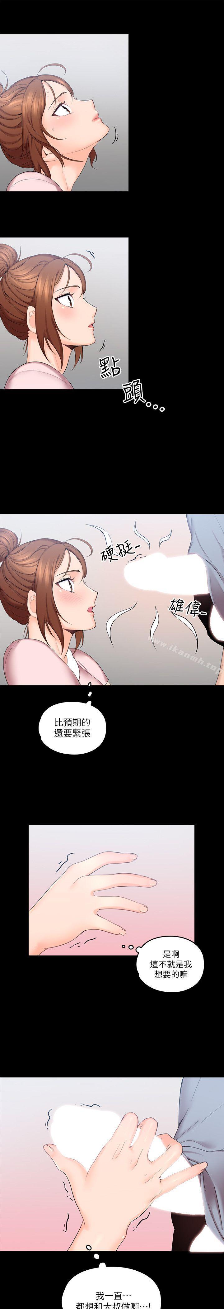 12P - 亲爱的大叔