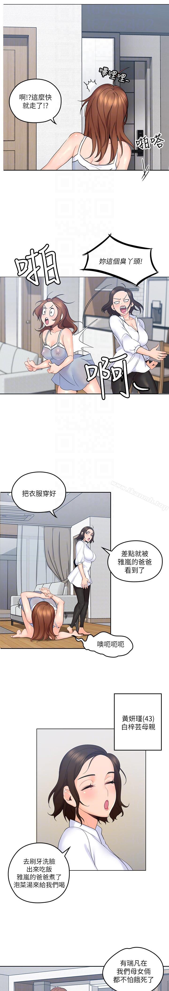 29P - 亲爱的大叔