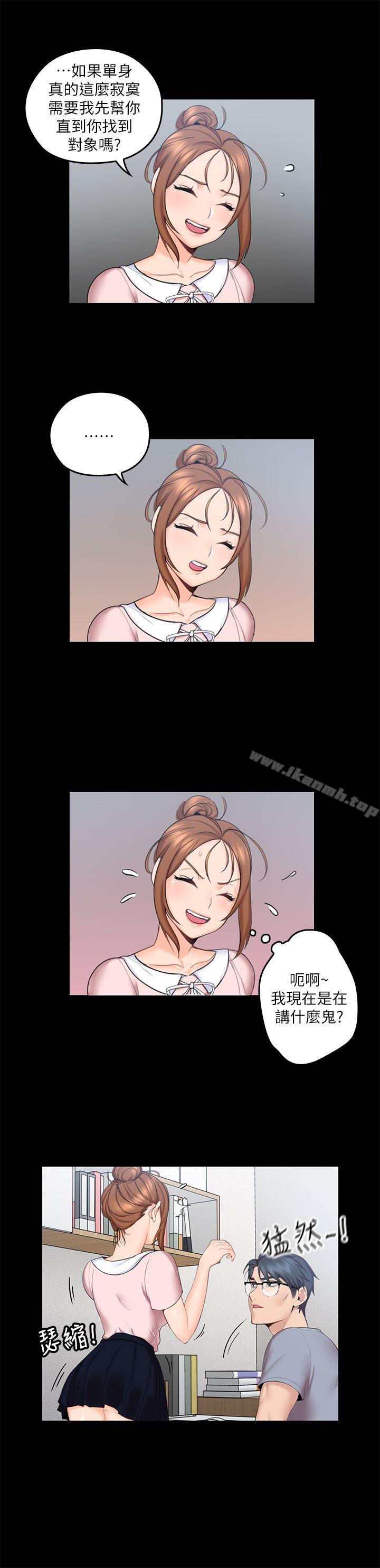4P - 亲爱的大叔