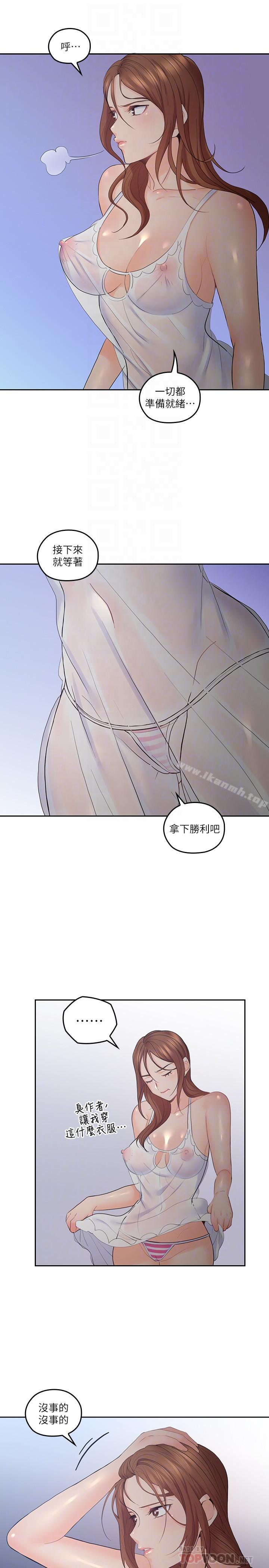 16P - 亲爱的大叔