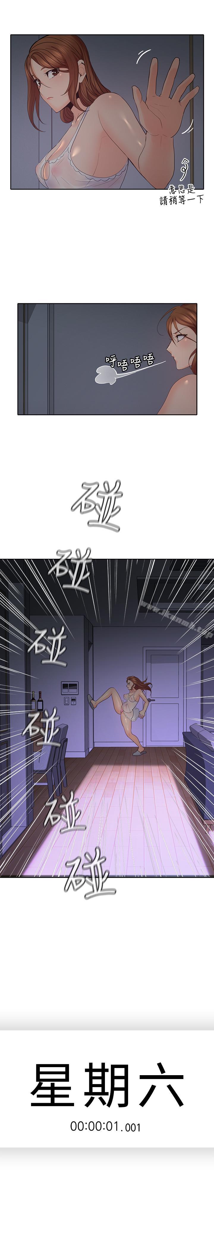 19P - 亲爱的大叔