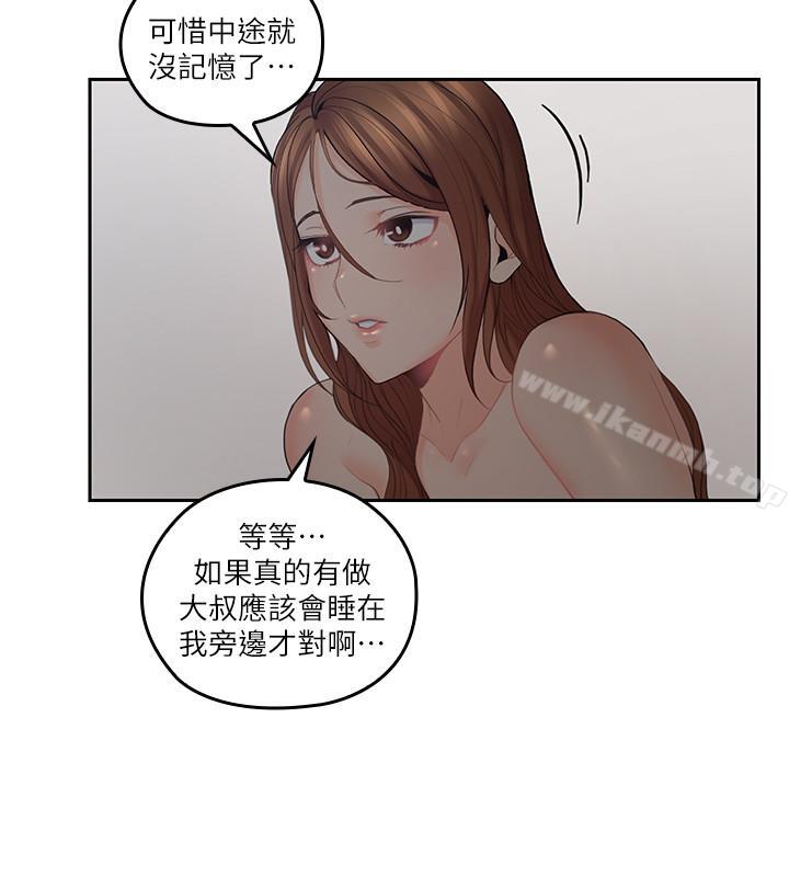 7P - 亲爱的大叔