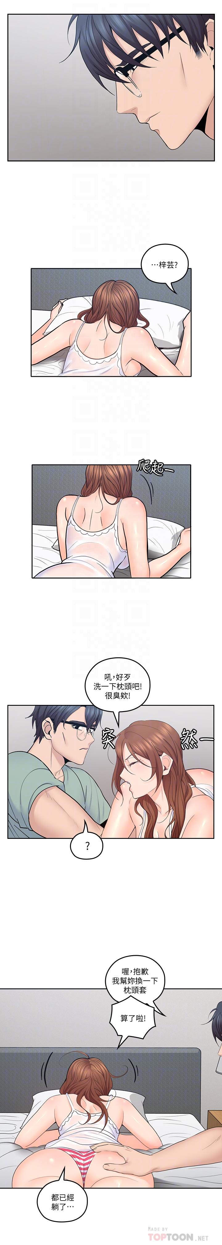 14P - 亲爱的大叔