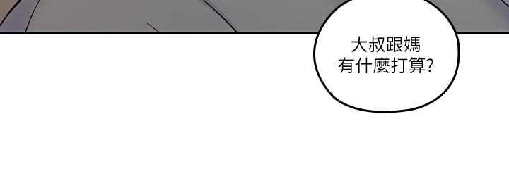 11P - 亲爱的大叔