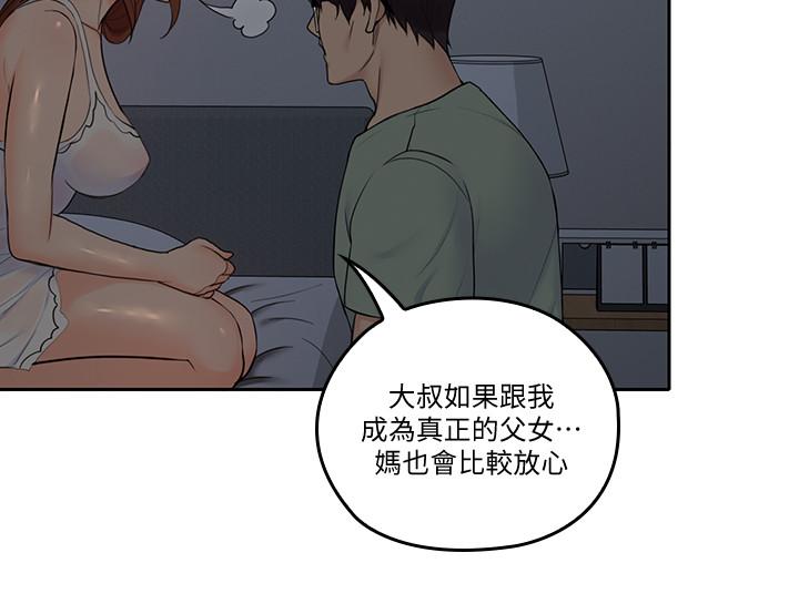13P - 亲爱的大叔