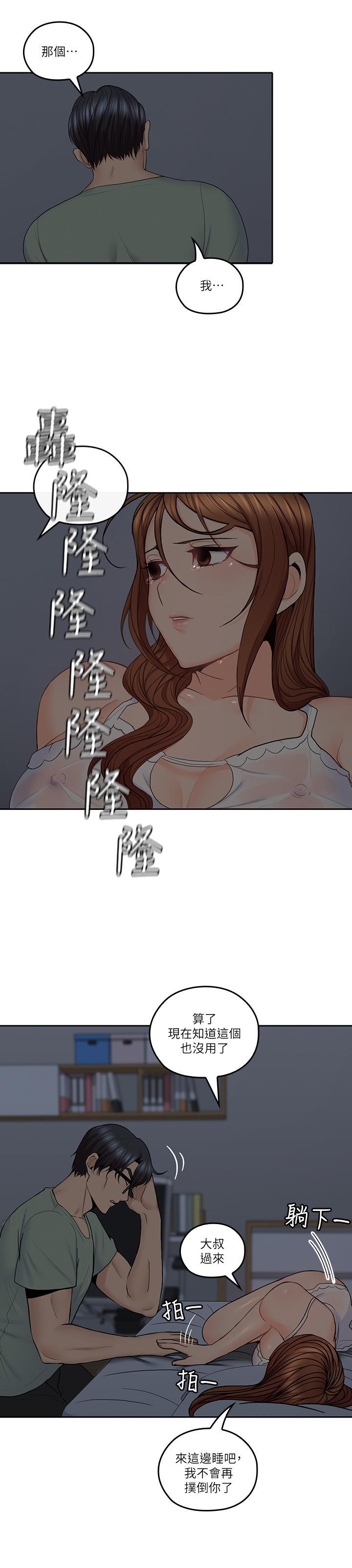 15P - 亲爱的大叔