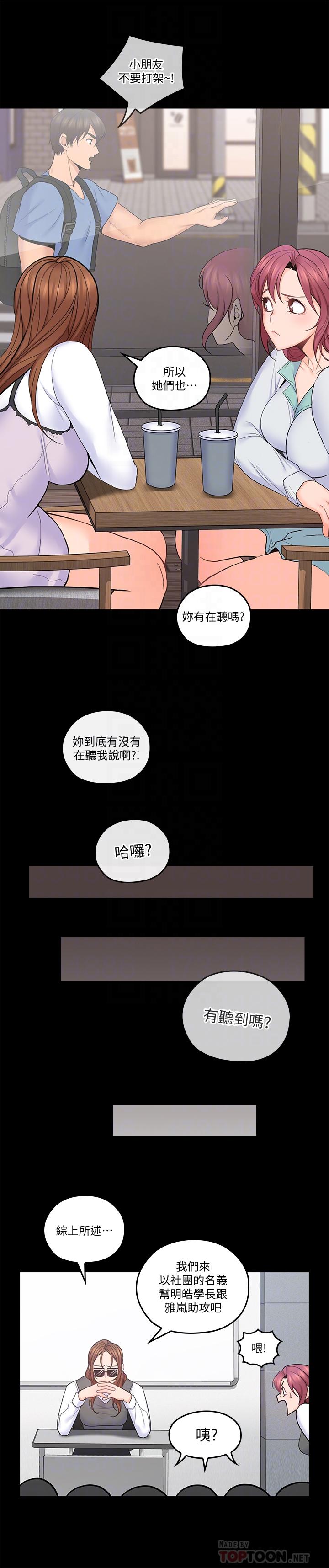4P - 亲爱的大叔