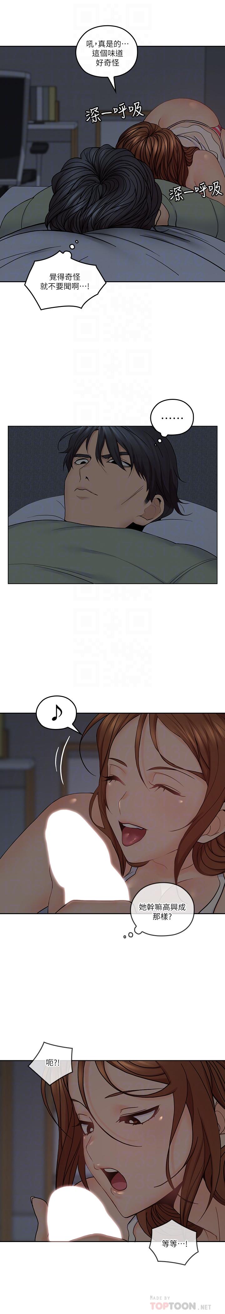 16P - 亲爱的大叔