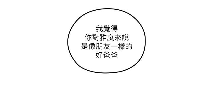 23P - 亲爱的大叔